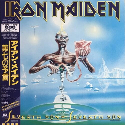 [母带音乐] 英国重金属铁娘子 Iron Maiden – Seventh Son Of A Seventh Son 1988 [Limited Edition, DSD128/5.64MHZ ]