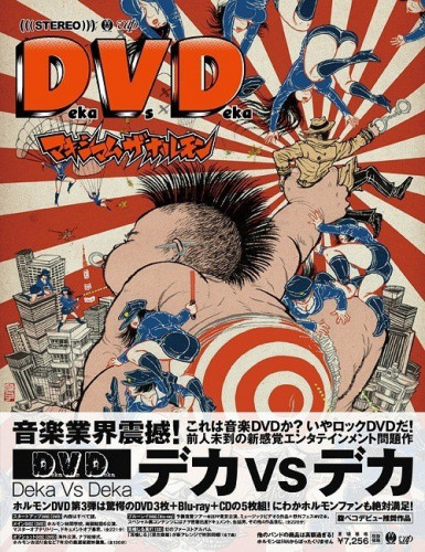 [演唱会] 日本硬核金属 Maximum the Hormone – Deka vs Deka 2015- Yoshu Fukushu Tour [BDRip 720p]