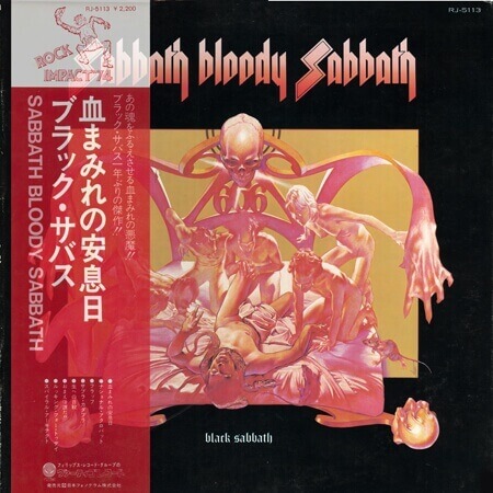 [母带音乐] 英国摇滚 Black Sabbath – Sabbath Bloody Sabbath (1973) [日版 Vinyl Rip,192kHz/24bit]