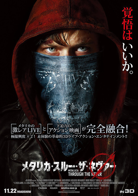 [蓝光原盘]美国激流金属乐队Metallica - Through the Never(Japan Edition)2013[Blu-ray 1080p]